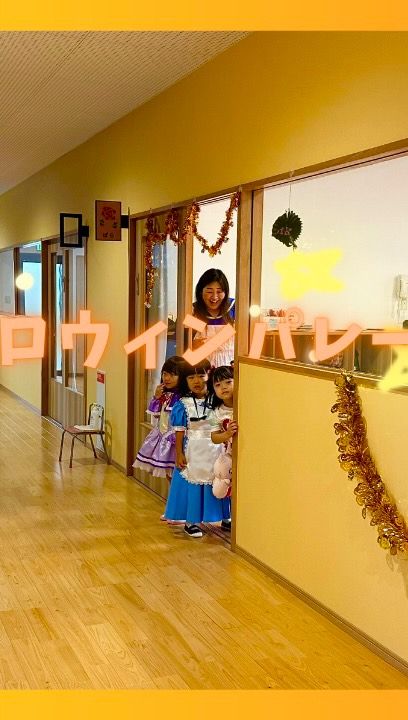 ハロウィン🎃リールver.
パレード2024版とジャンボリーミッキー2023版です🐭

昨年に引き続き今年も仮装をして子どもたちとジャンボリーミッキーを踊りました✨
保護者の皆様にも楽しんでいただけたのではないでしょうか💖

来年度ジャンボリーミッキーをすることになりましたらぜひ保護者の皆様も参加されてください🤭

𖡼.𖤣𖥧𖡼.𖤣𖥧𖡼.𖤣𖥧𖡼.𖤣𖥧𖡼.𖤣𖥧𖡼.𖤣𖥧𖡼.𖤣𖥧𖡼.𖤣𖥧𖡼.𖤣𖥧
🏰（学）かごしま永吉学園
　　幼保連携型認定こども園
　　千年幼稚園
📍鹿児島市千年2-1-3
☎️（099）220-8686
🚏千年２丁目バス停
𖡼.𖤣𖥧𖡼.𖤣𖥧𖡼.𖤣𖥧𖡼.𖤣𖥧𖡼.𖤣𖥧𖡼.𖤣𖥧𖡼.𖤣𖥧𖡼.𖤣𖥧𖡼.𖤣𖥧