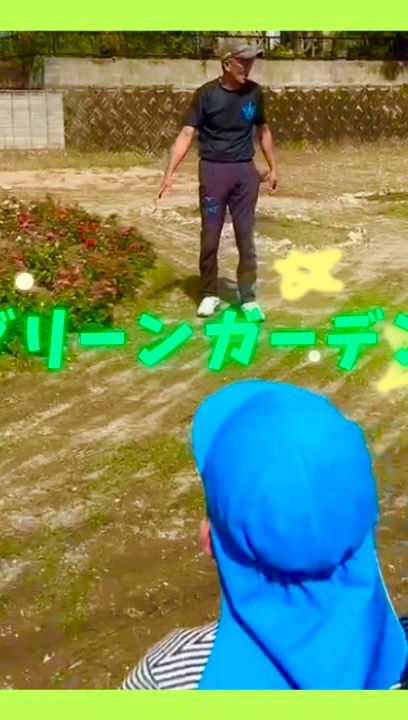 年長・年中さんでグリーンガーデンに行ってきました🌼

さぁグリーンガーデンはこれからカラーリーフや実なる木、ハーブなどの多年草を植栽していきます🌿

季節のお花ゾーンにはその季節のお花が咲く予定です🌼
お楽しみに✨

𖡼.𖤣𖥧𖡼.𖤣𖥧𖡼.𖤣𖥧𖡼.𖤣𖥧𖡼.𖤣𖥧𖡼.𖤣𖥧𖡼.𖤣𖥧𖡼.𖤣𖥧𖡼.𖤣𖥧
🏰（学）かごしま永吉学園
　　幼保連携型認定こども園
　　千年幼稚園
📍鹿児島市千年2-1-3
☎️（099）220-8686
🚏千年２丁目バス停
𖡼.𖤣𖥧𖡼.𖤣𖥧𖡼.𖤣𖥧𖡼.𖤣𖥧𖡼.𖤣𖥧𖡼.𖤣𖥧𖡼.𖤣𖥧𖡼.𖤣𖥧𖡼.𖤣𖥧